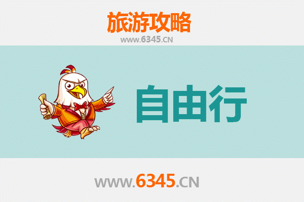 雅安宝兴至潮汕自由行攻略：川味到潮味的文化美食之旅