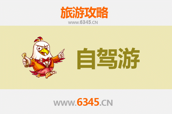 雅安宝兴家庭自驾游全攻略：探秘熊猫故乡与自然奇观