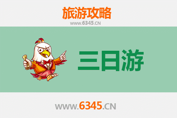 雅安宝兴三日游攻略：探秘熊猫故乡与自然奇观