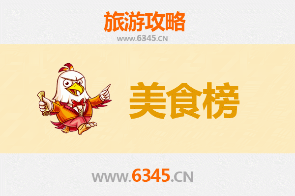 雅安宝兴美食排行榜前十名：舌尖上的川西风味之旅