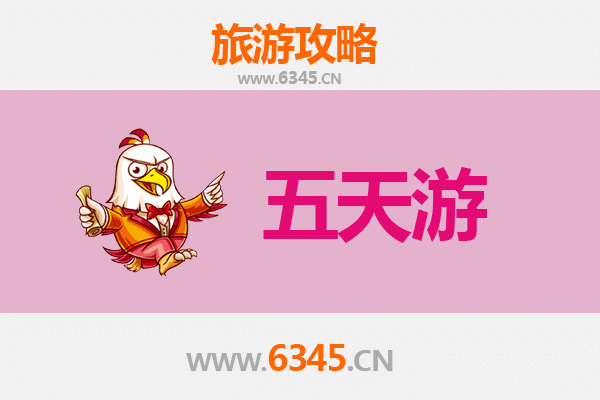 雅安宝兴五天四夜深度游攻略：探秘熊猫故乡与自然奇观