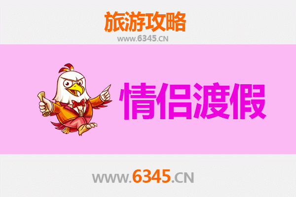 雅安宝兴情侣浪漫之旅：秘境探幽与温情时光