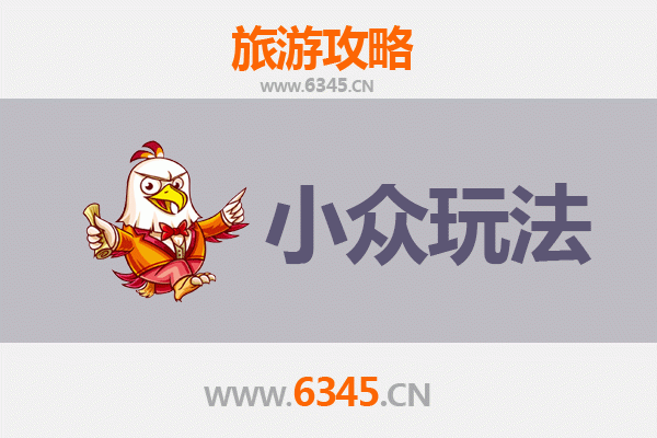 雅安宝兴秘境探索：小众玩法深度游攻略