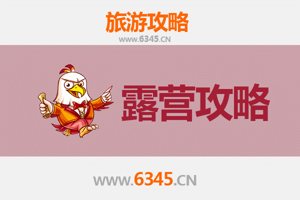 雅安宝兴周边露营胜地全攻略：探秘自然与星空下的野趣体验