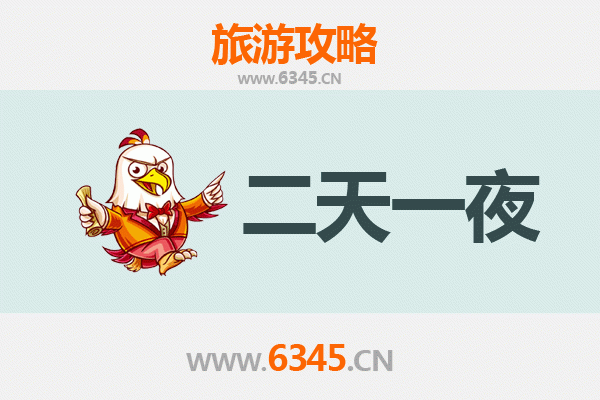 雅安宝兴两天一夜深度游攻略：探秘熊猫故乡与自然奇观