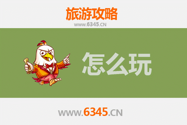 节假日雅安宝兴旅游全攻略：探秘熊猫老家与自然奇观