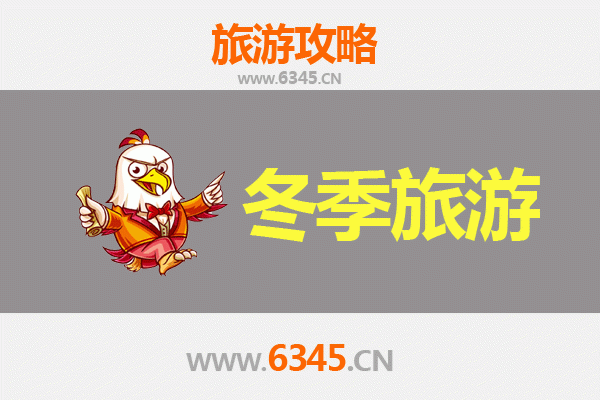 雅安宝兴冬季旅游攻略：探秘熊猫故乡的冰雪奇缘