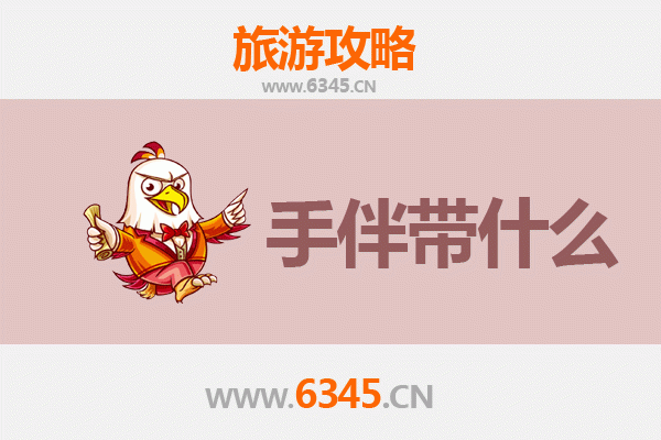 从雅安宝兴到南澳岛：山海穿越之旅全攻略及特色手伴指南